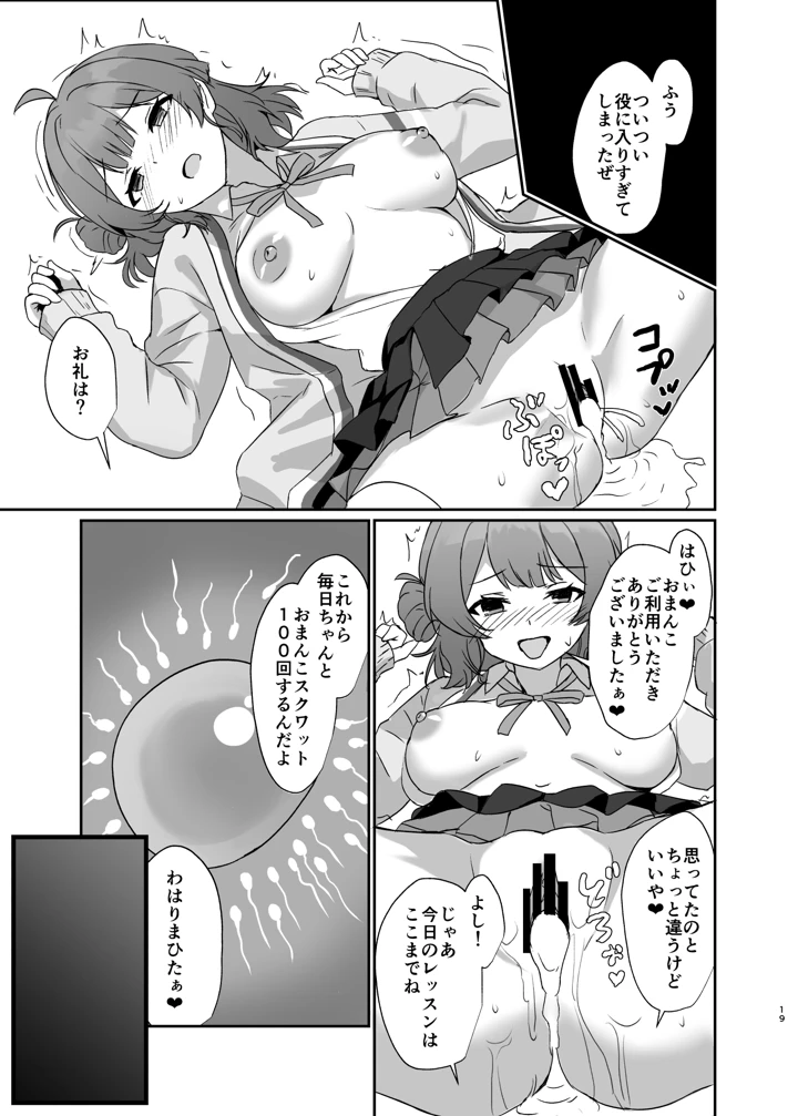 19ページ目
