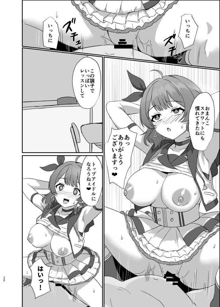 20ページ目