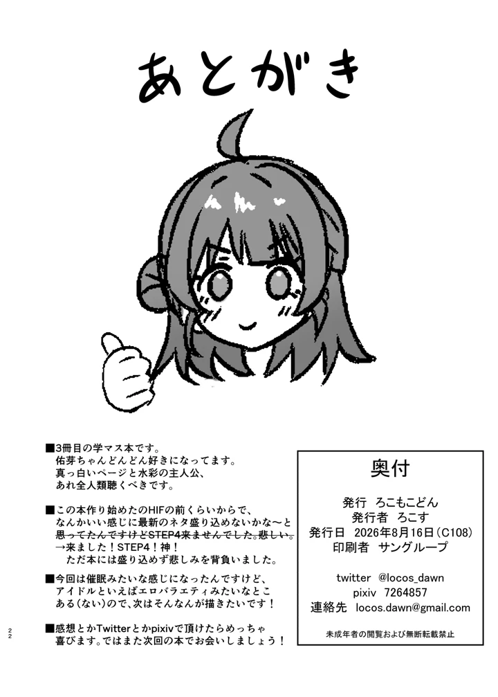 22ページ目