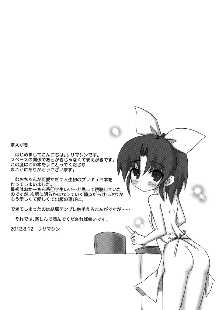 3ページ目