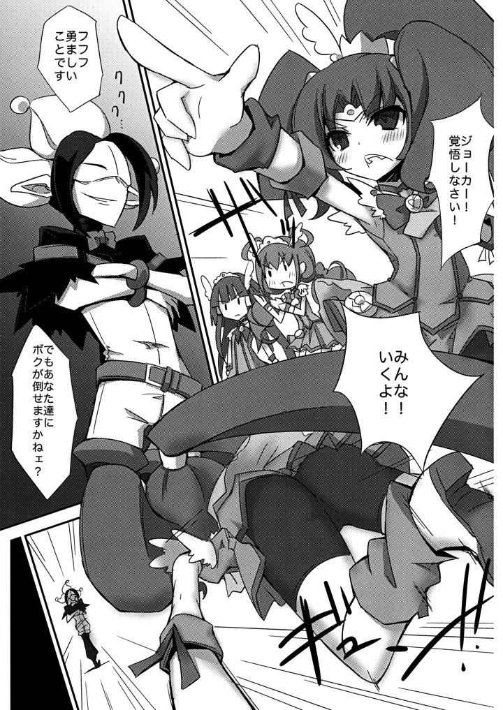 4ページ目