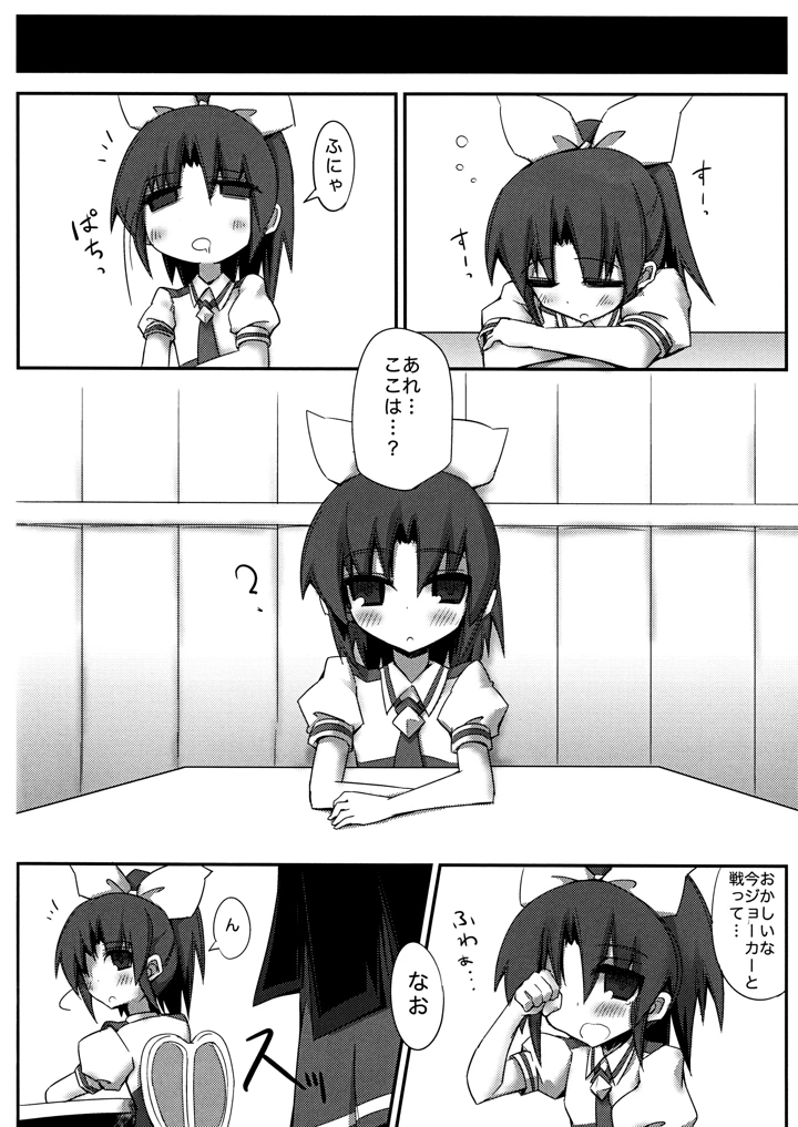 5ページ目