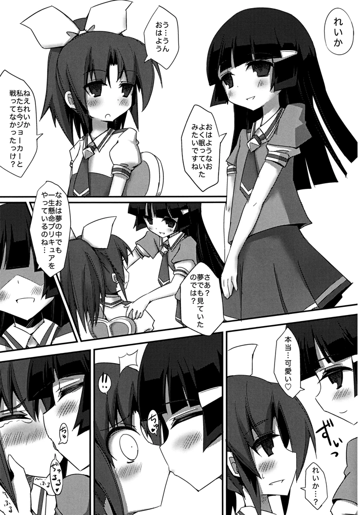 6ページ目
