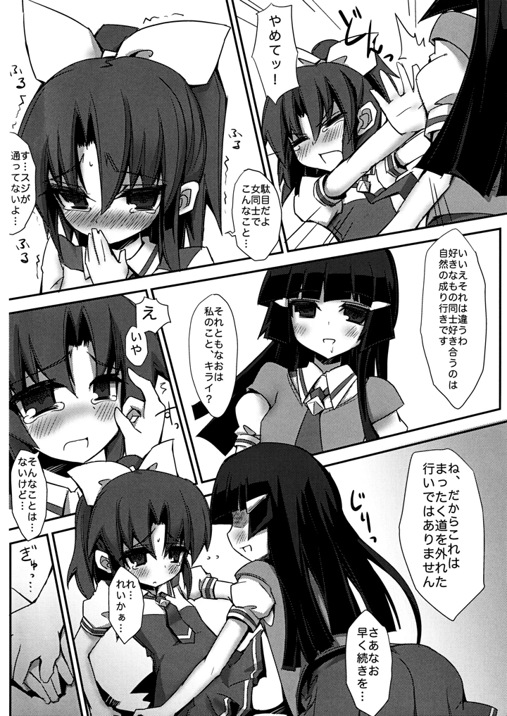 7ページ目