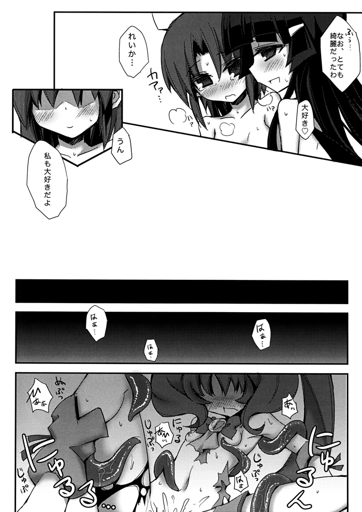 13ページ目