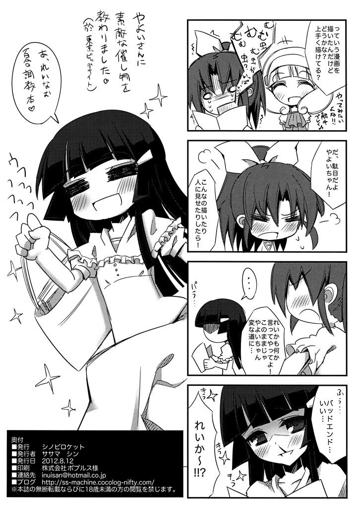 21ページ目
