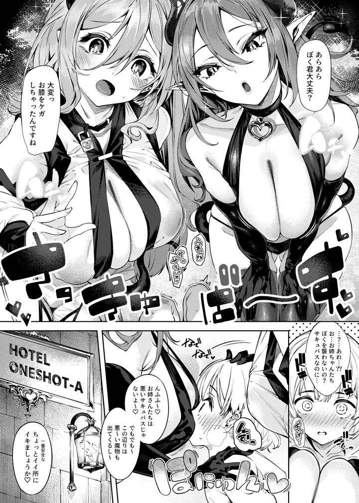 2ページ目