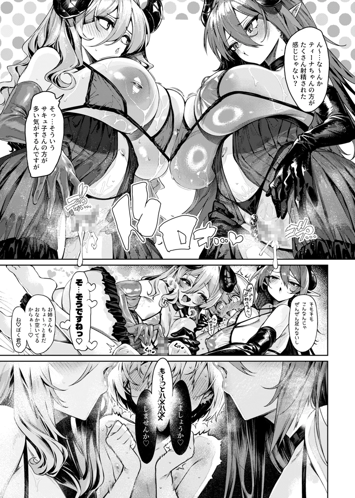 18ページ目