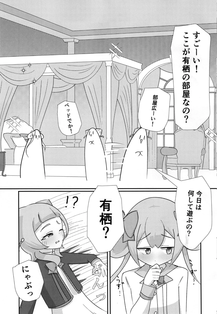 4ページ目