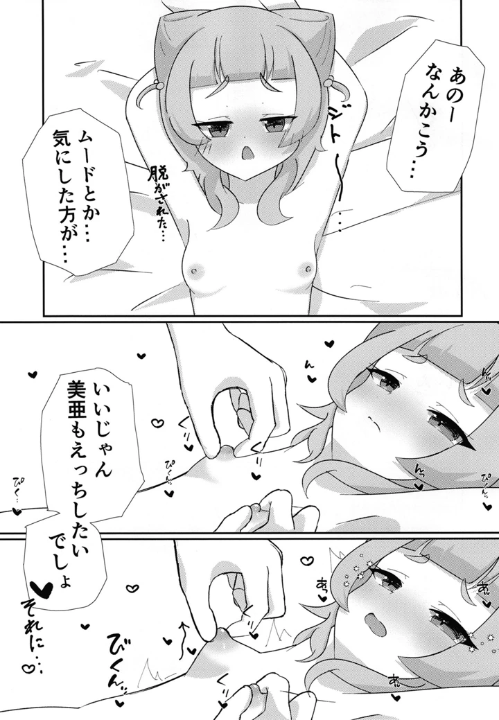 6ページ目