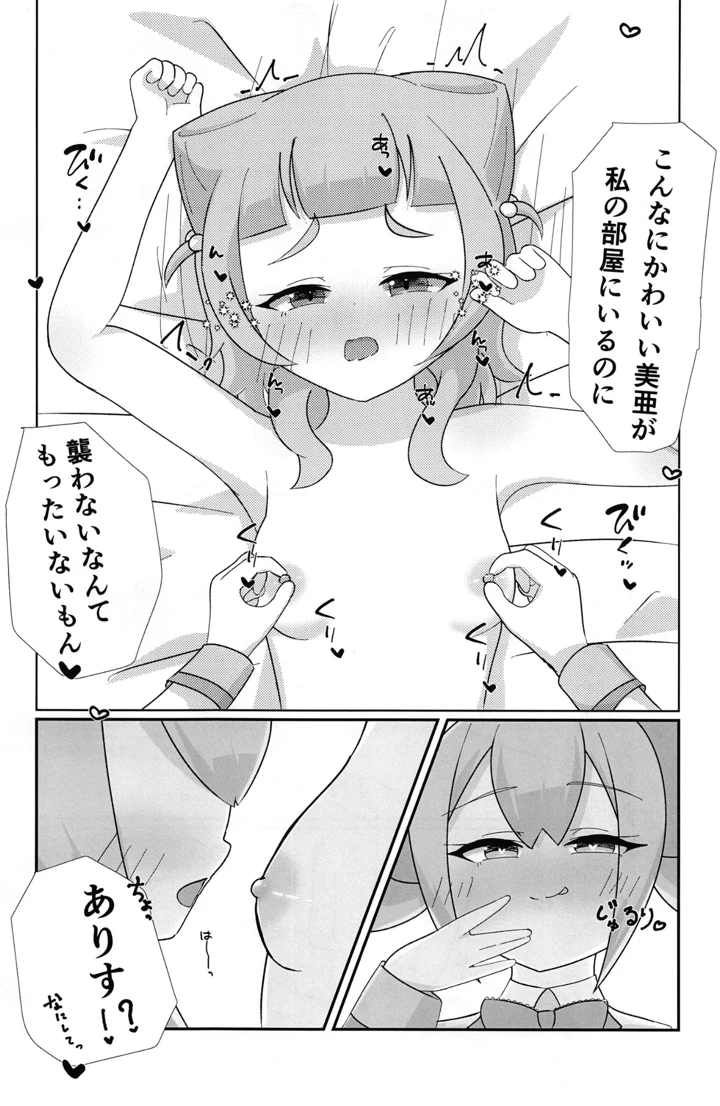 7ページ目