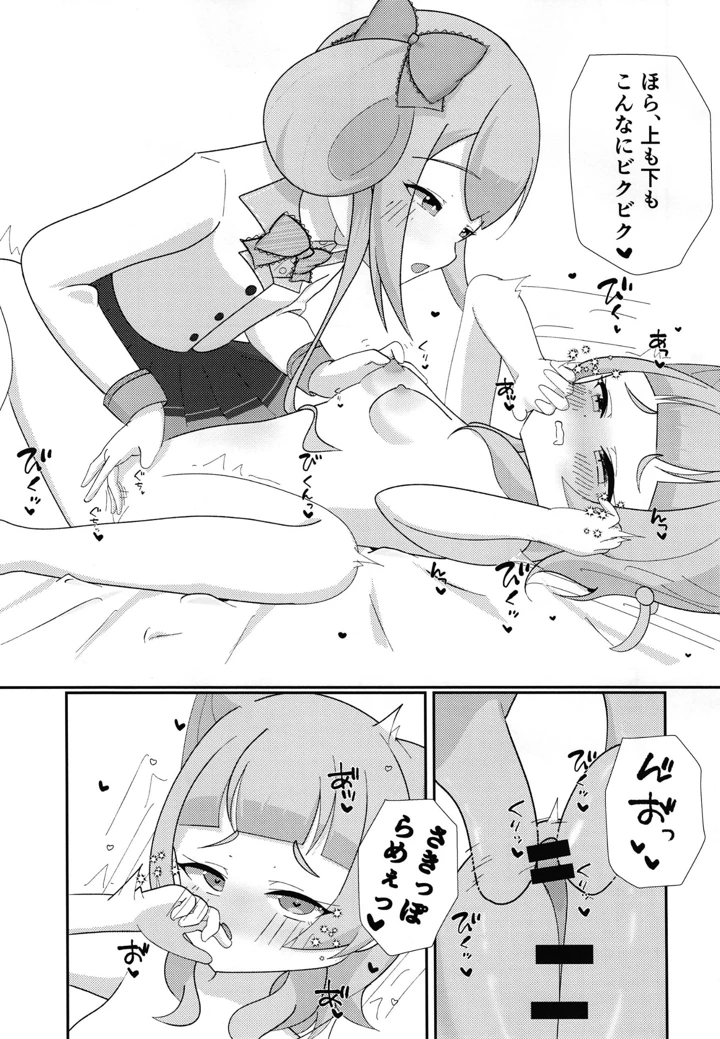 10ページ目