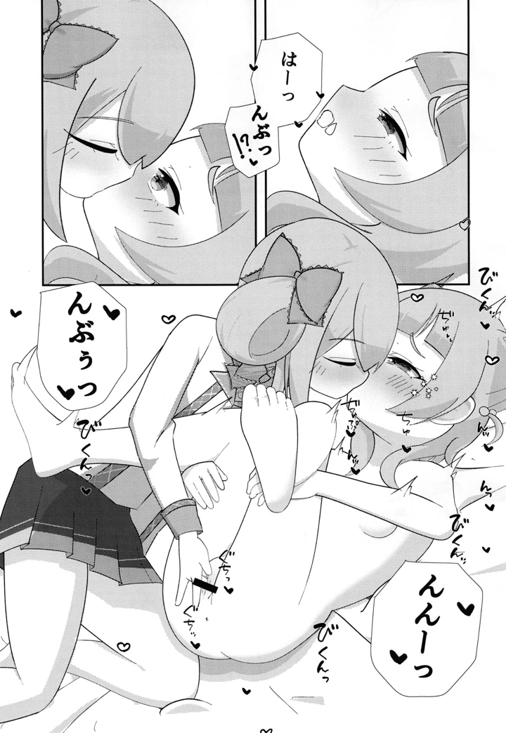12ページ目