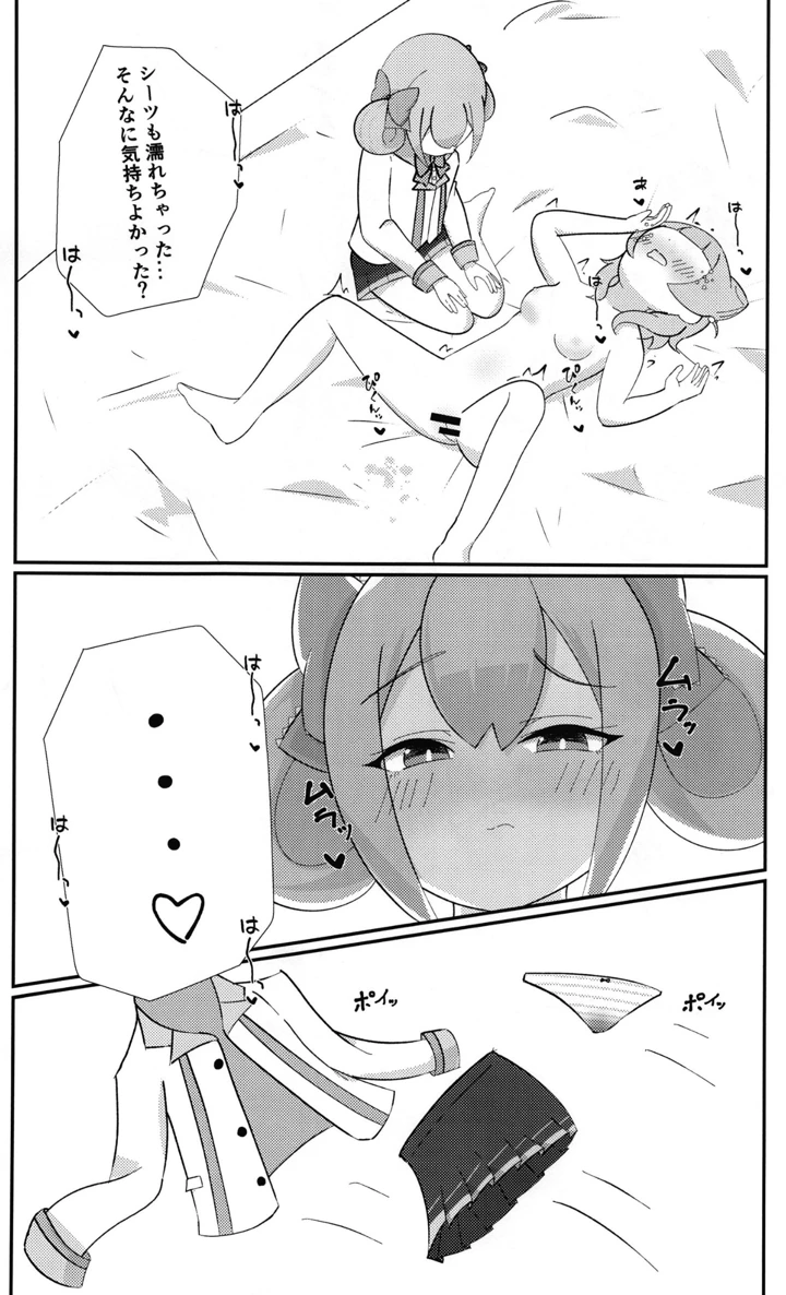 17ページ目