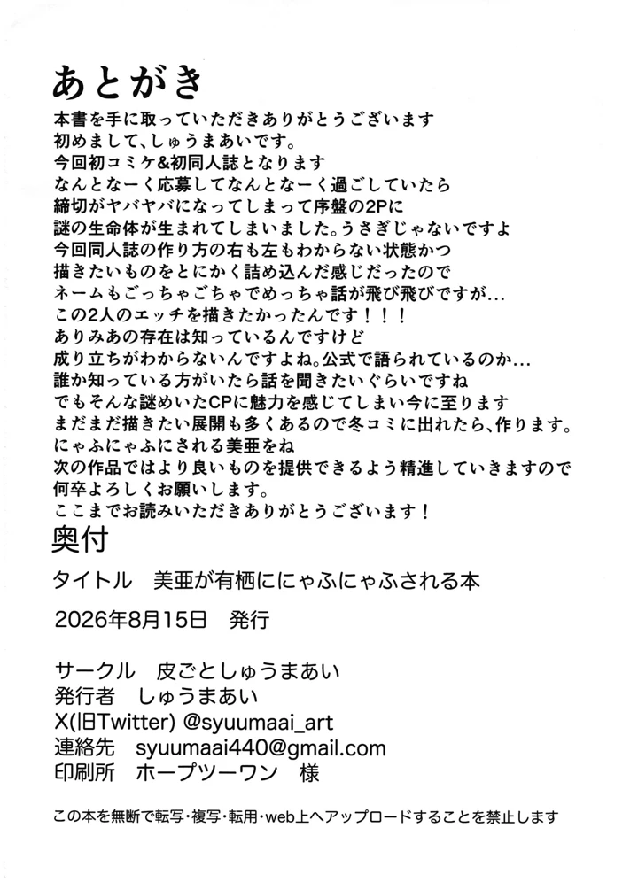 25ページ目