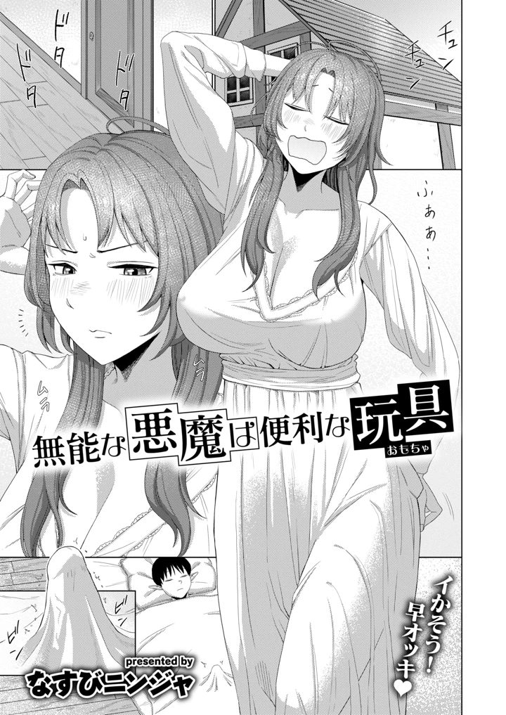 37ページ目
