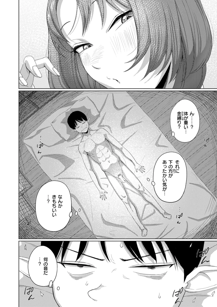 38ページ目