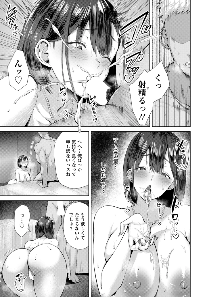 9ページ目