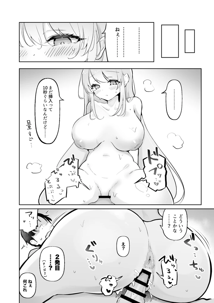 21ページ目