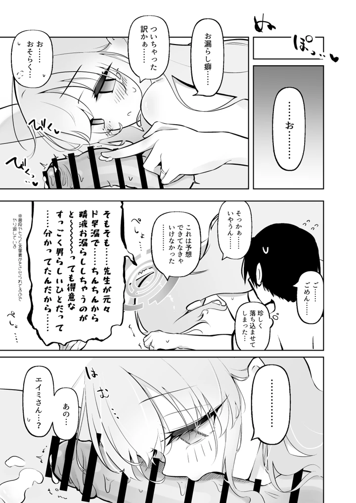 22ページ目
