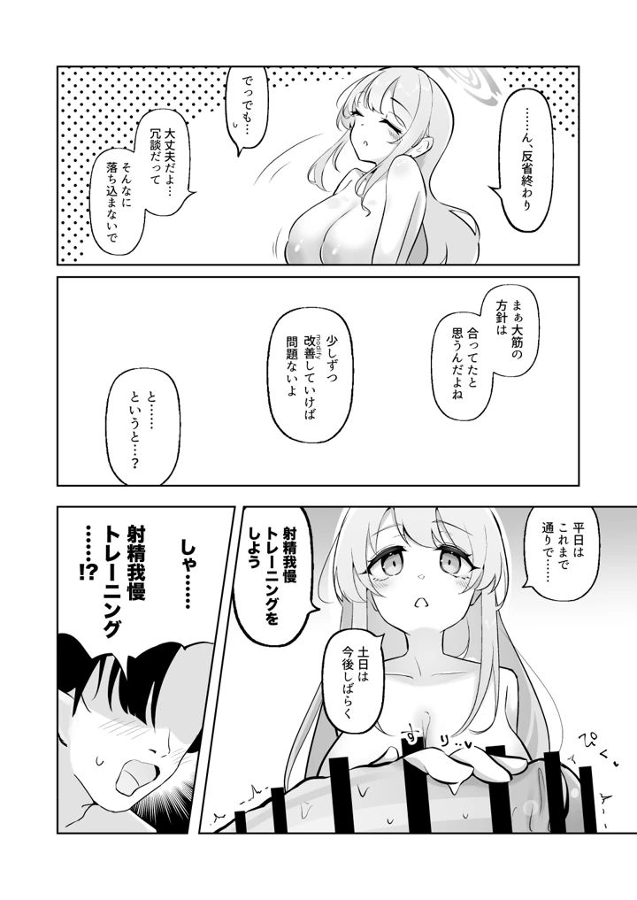 23ページ目