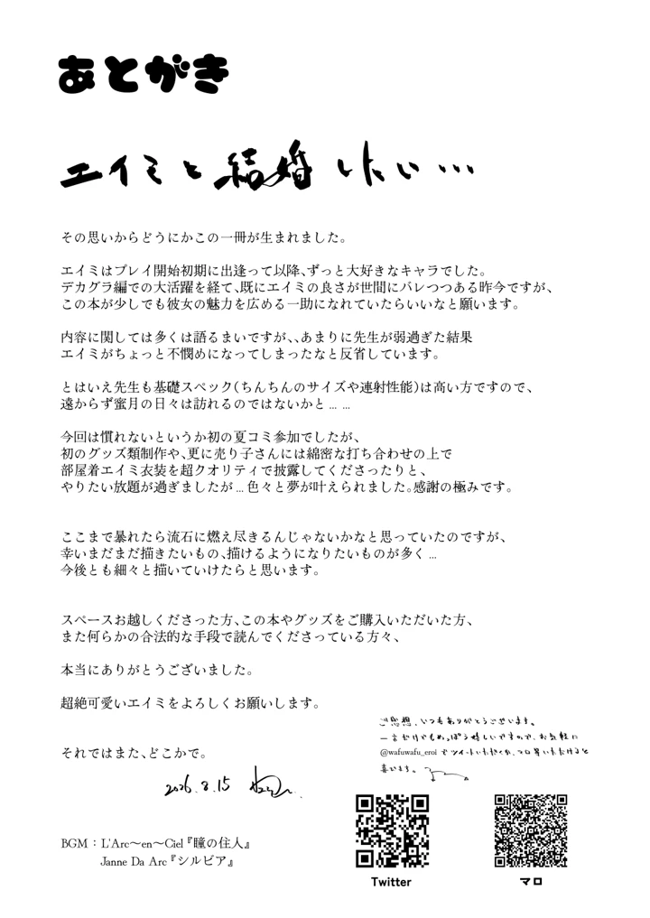 28ページ目