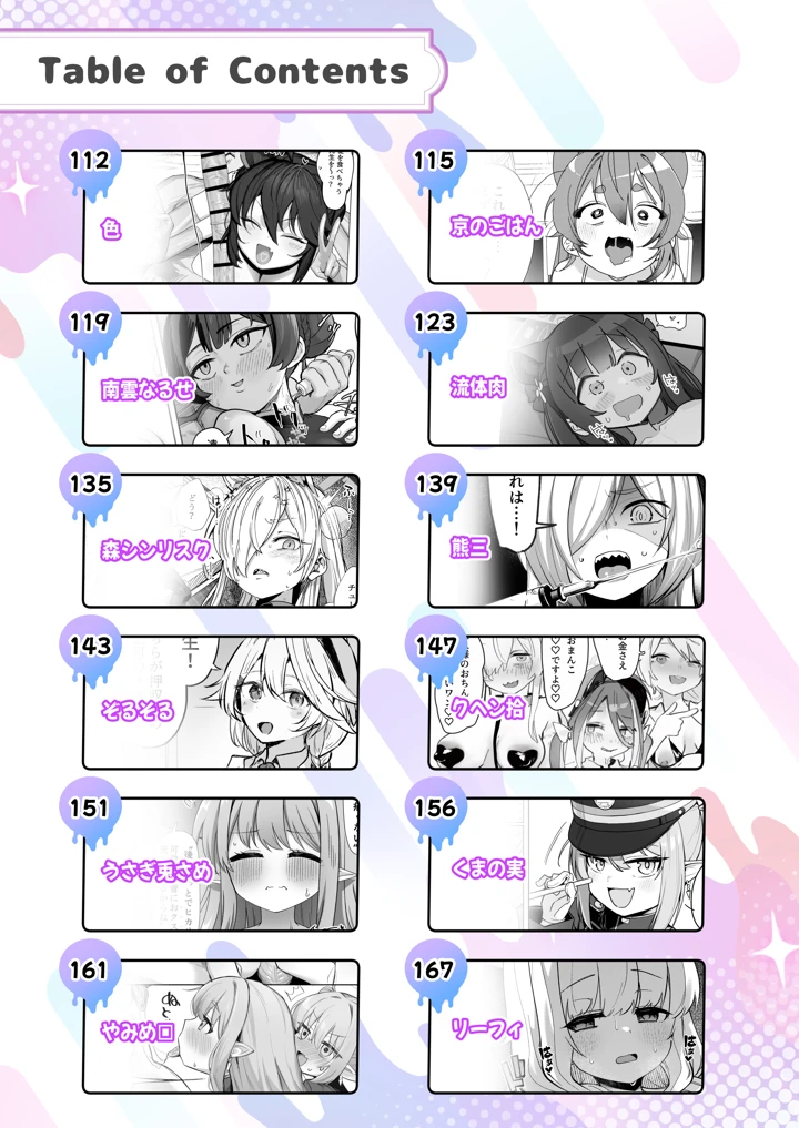 5ページ目