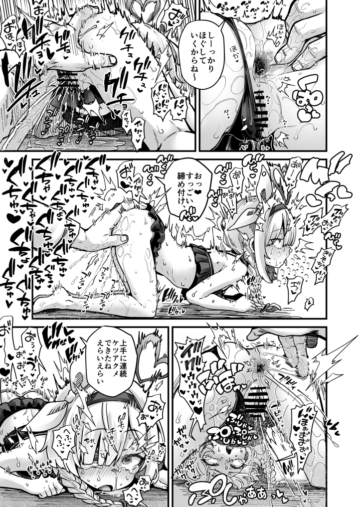 17ページ目
