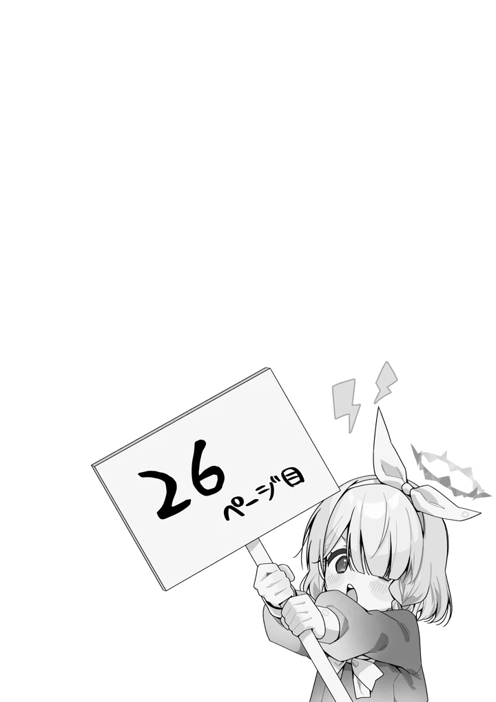 26ページ目