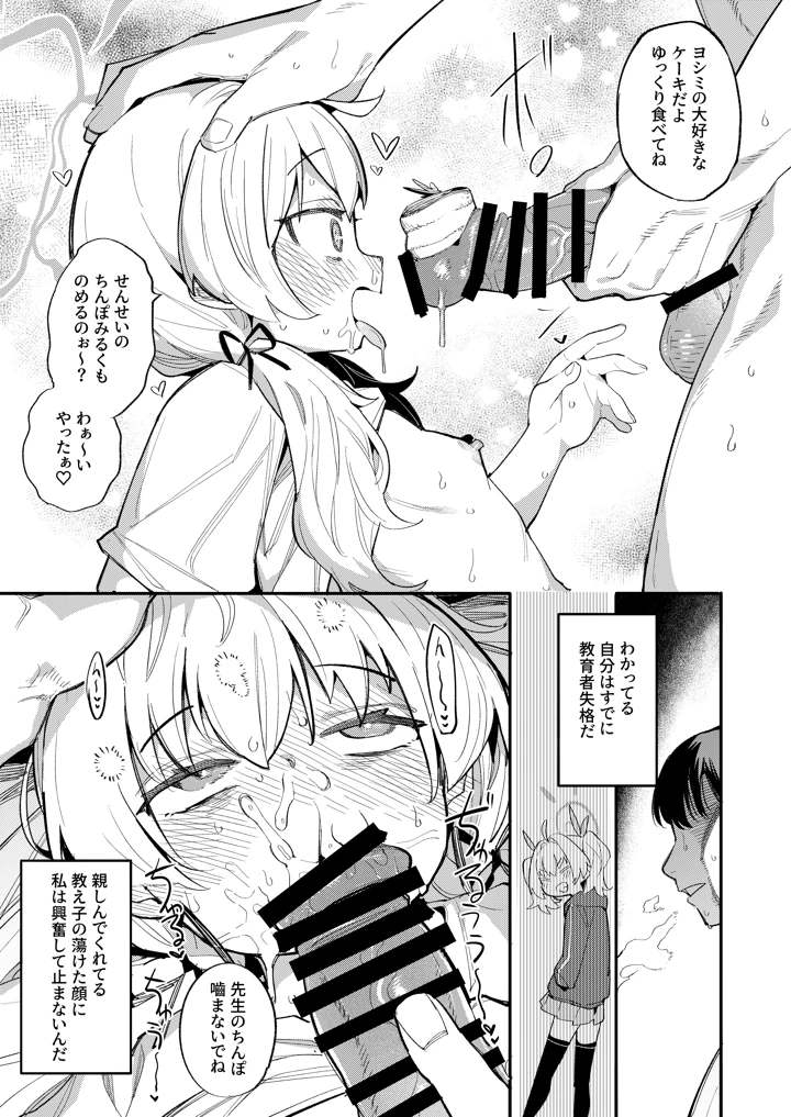 53ページ目