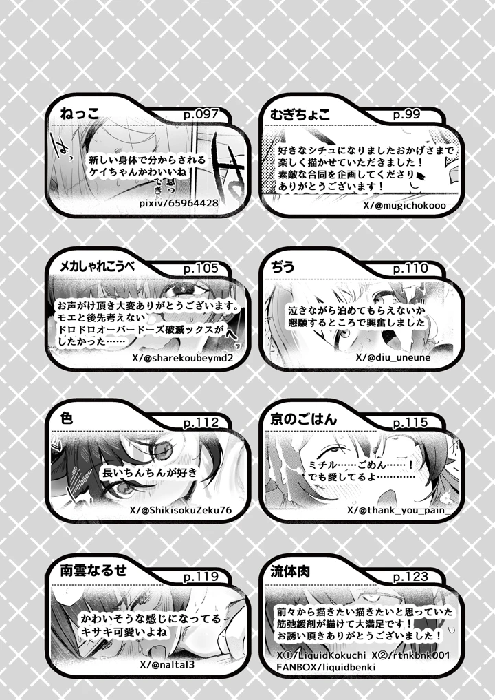 176ページ目