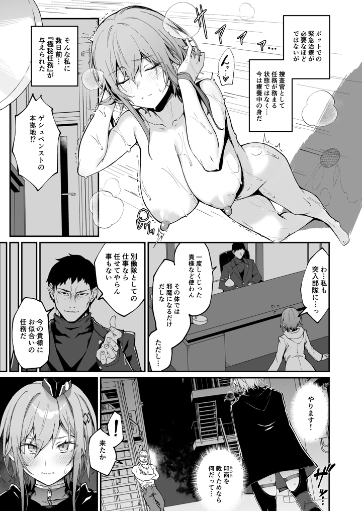 7ページ目