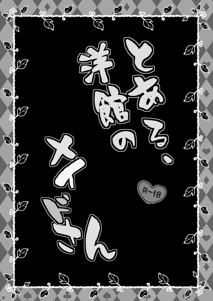2ページ目