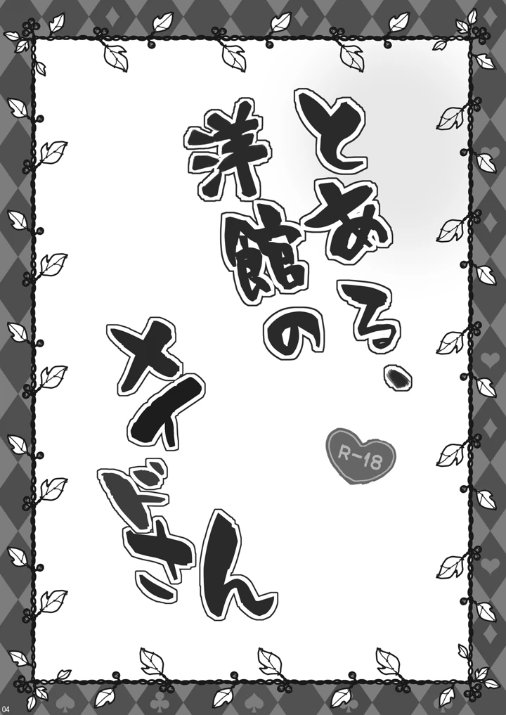 4ページ目