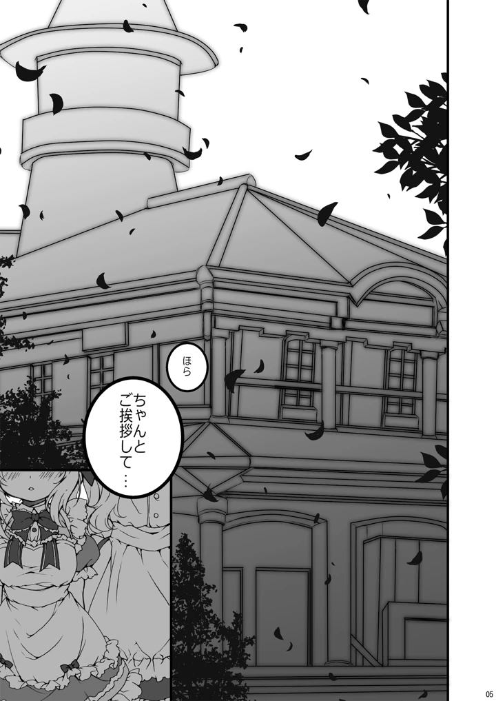 5ページ目