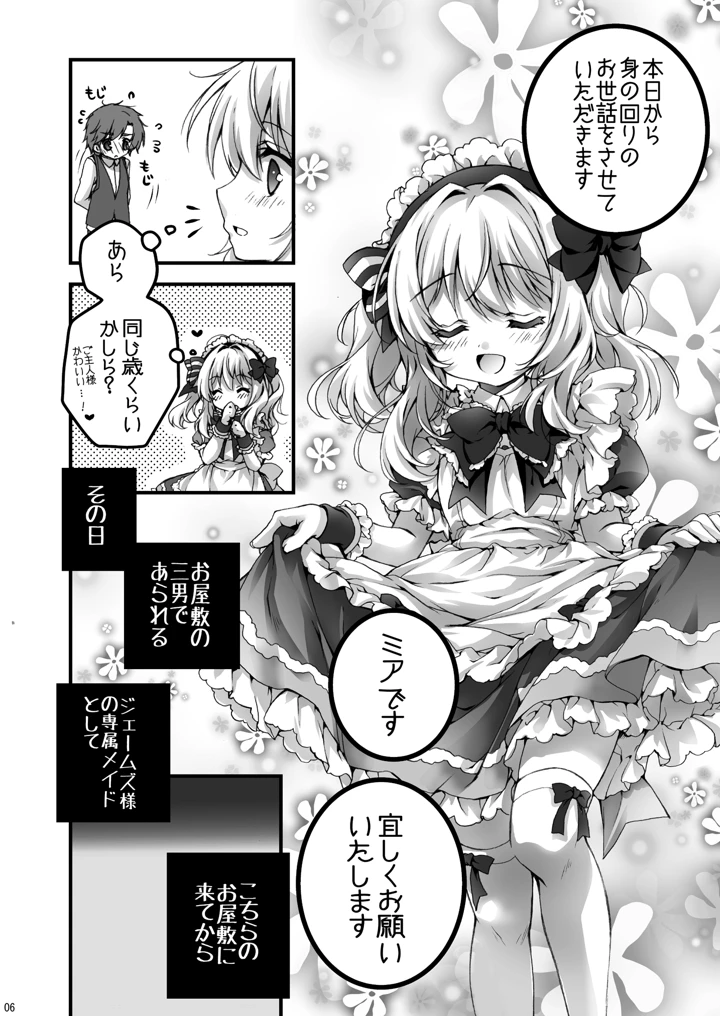 6ページ目