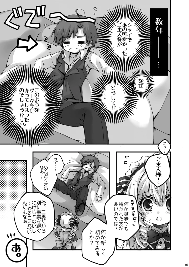 7ページ目