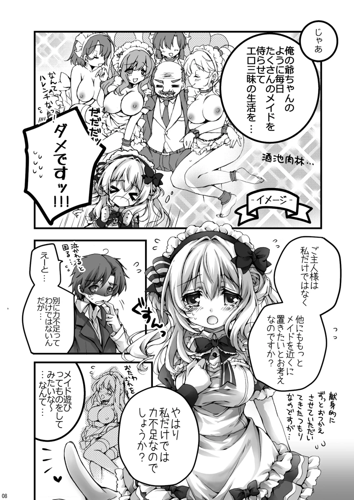 8ページ目