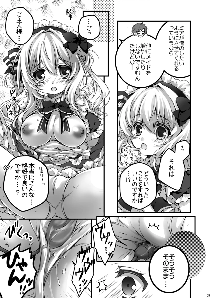 9ページ目
