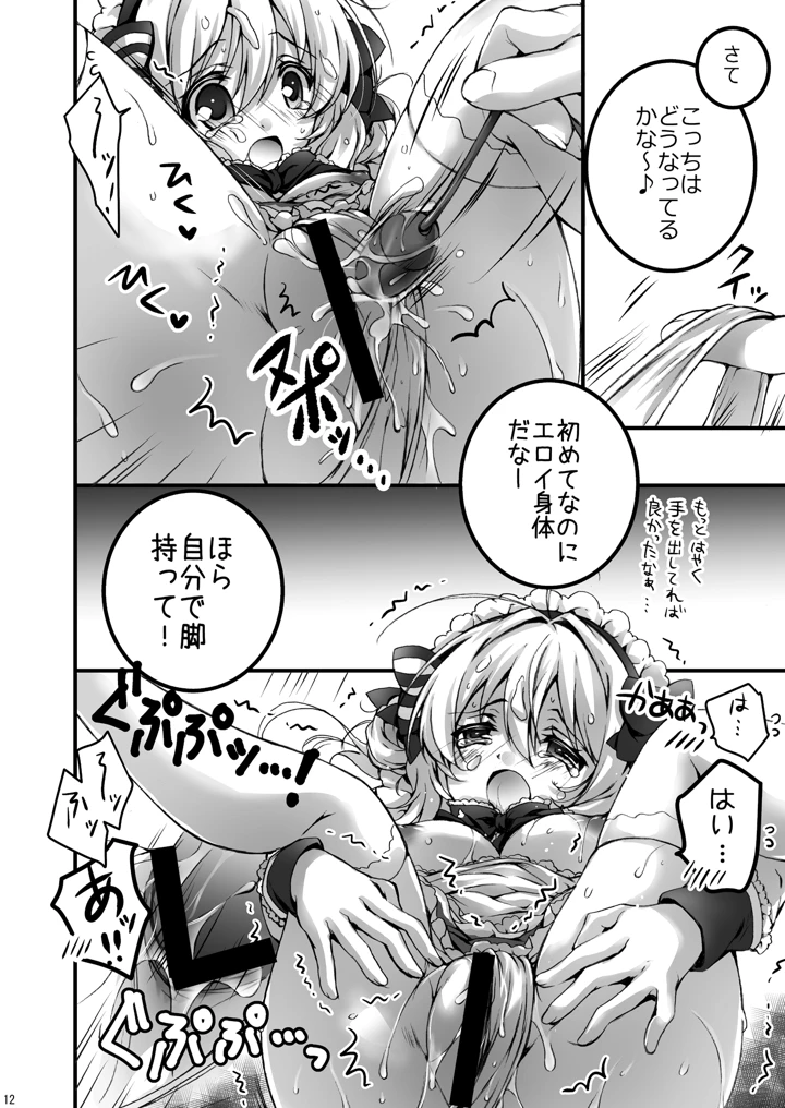 12ページ目