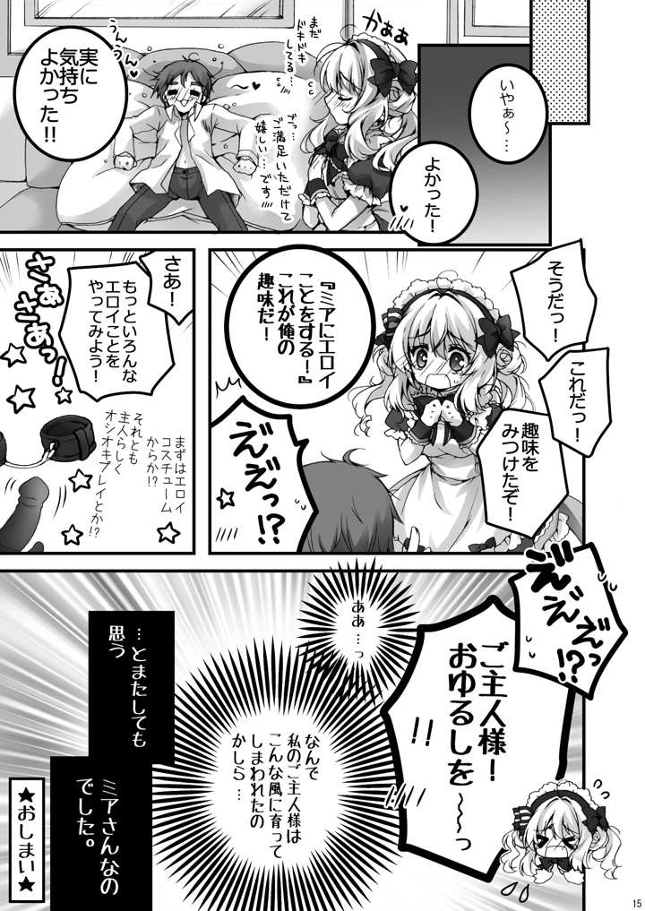 15ページ目
