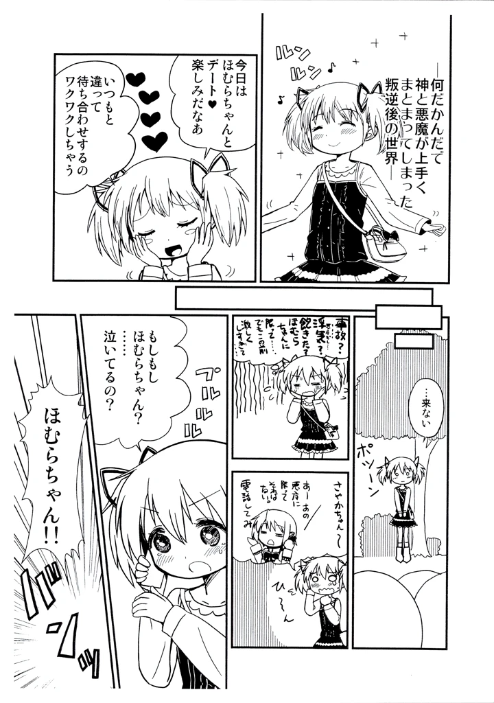 2ページ目