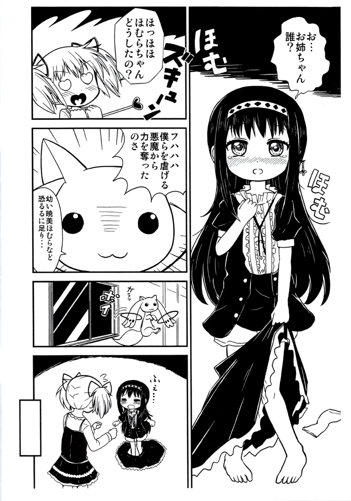 3ページ目