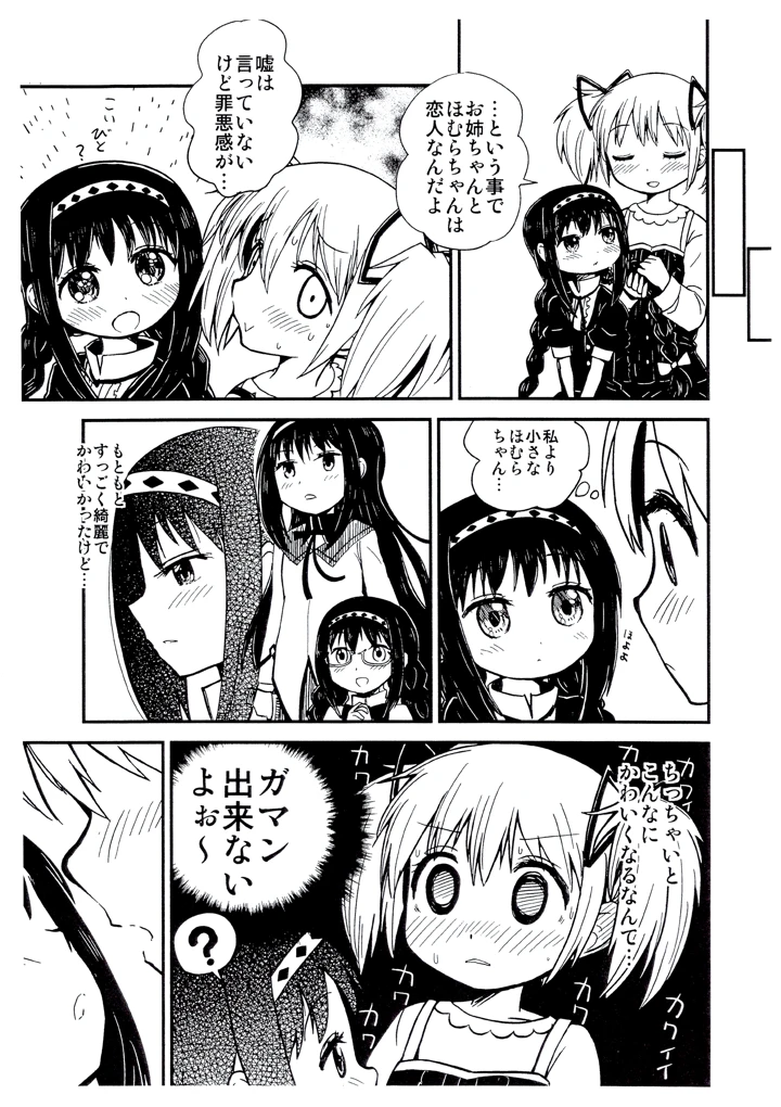 4ページ目