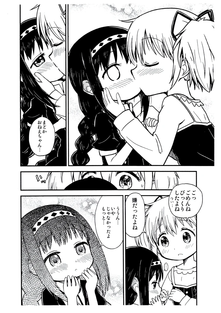5ページ目