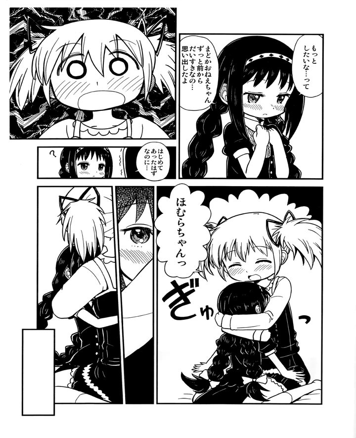 6ページ目