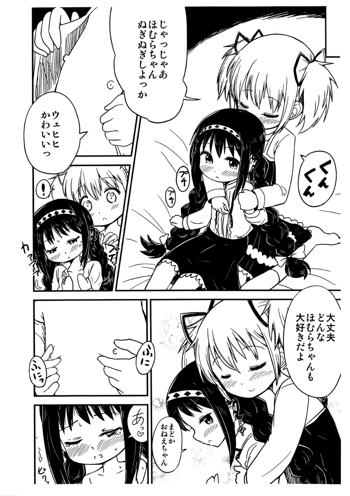 7ページ目