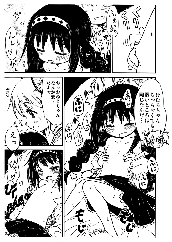 8ページ目
