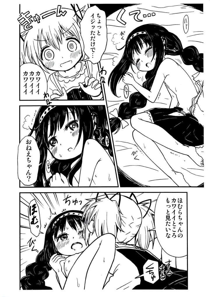 9ページ目