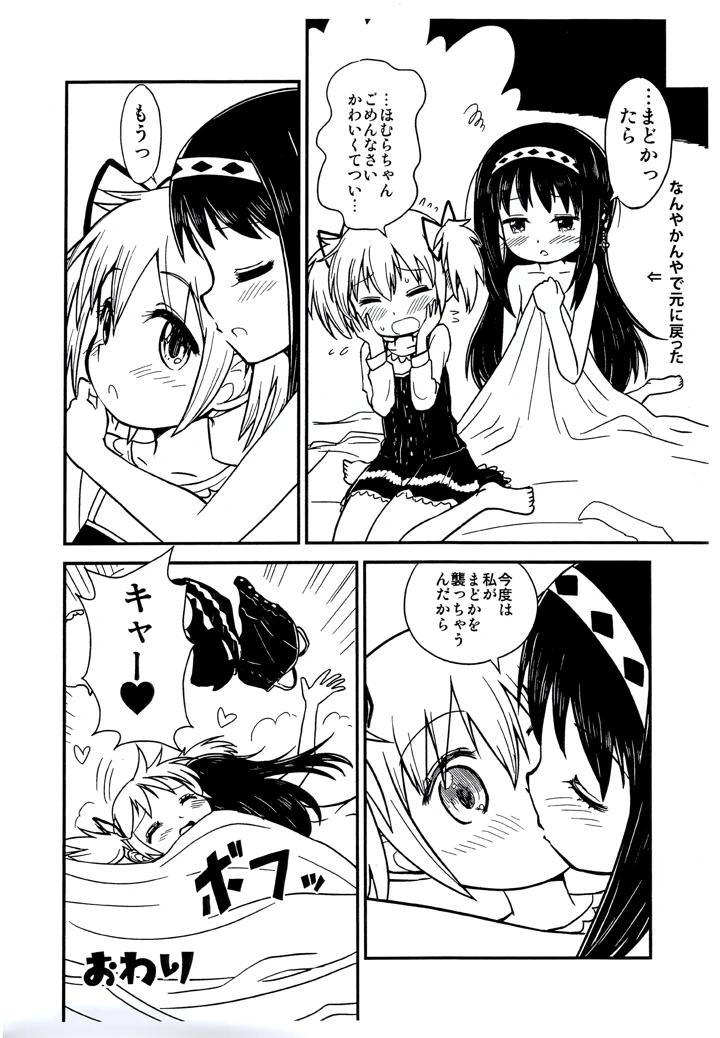 11ページ目